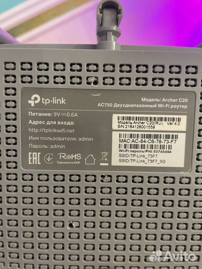 Роутер tp link