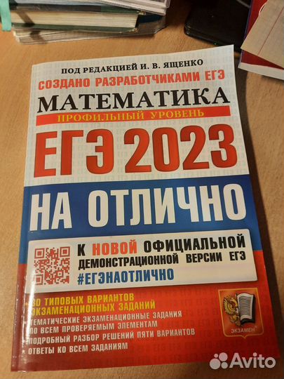 Егэ 2024 -3. математика. профильный уровень.Ященко