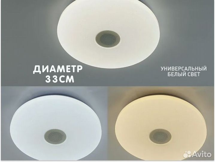 Светодиодная люстра с Bluetooth колонкой