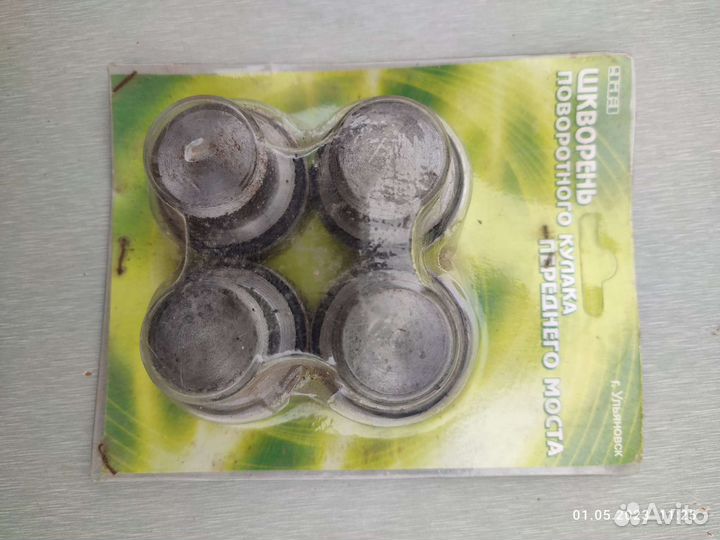 Амортизатор на УАЗ и другие запчасти