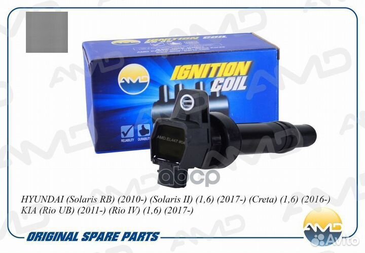 Катушка зажигания amdel447 AMD