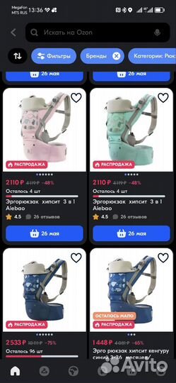 Эргорюкзак