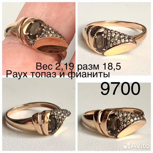 Золотые кольца 585 размер 18,5