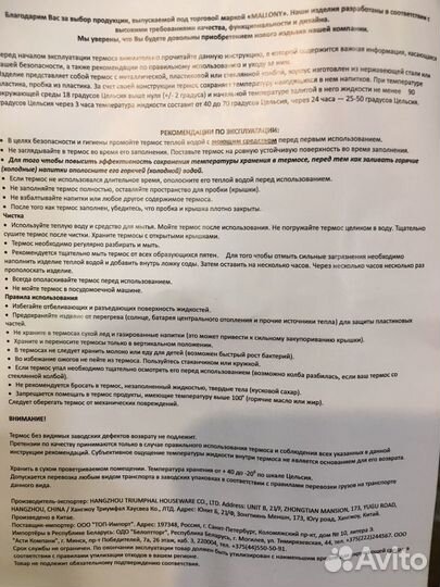 Термос бутылка