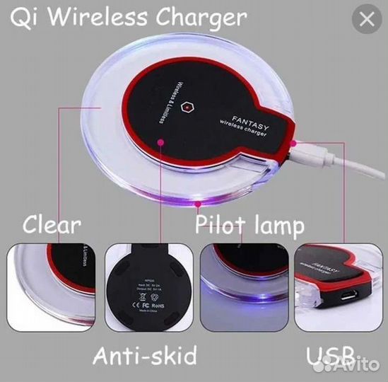 Беспроводное зарядное устройство