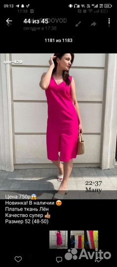 Платье женское