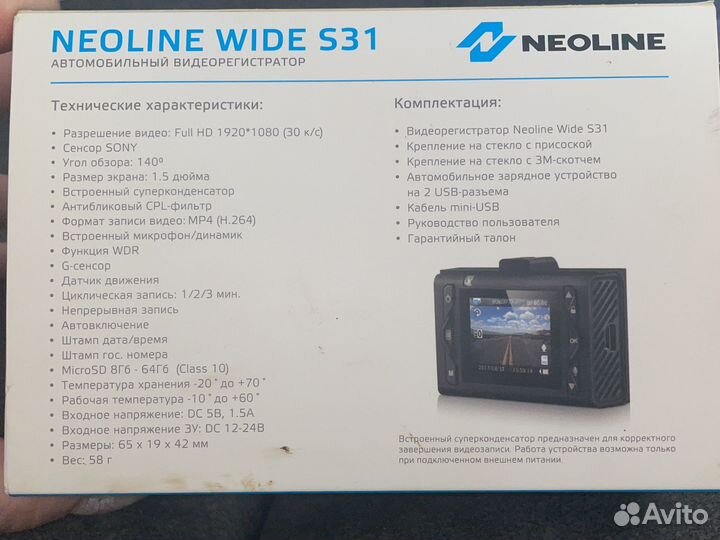 Видеорегистратор