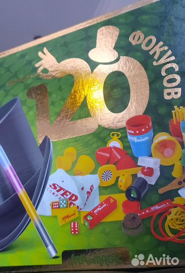 Игровой набор фокусник