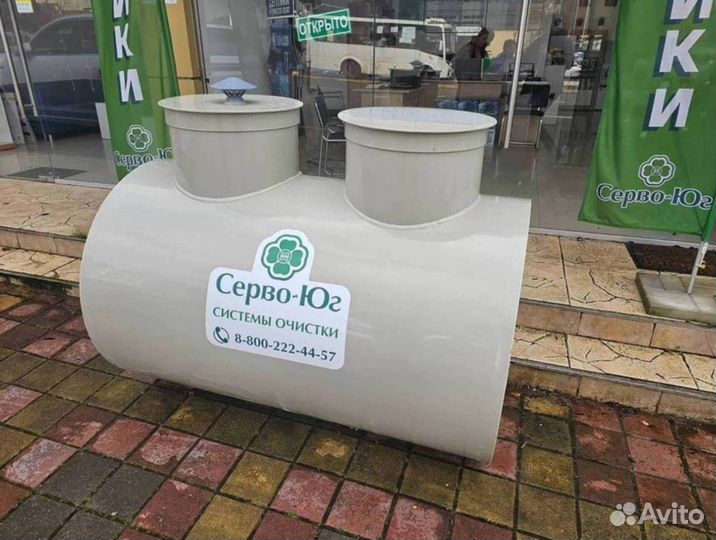 Септик с доставкой. Серия Био