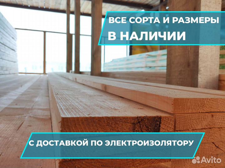 Доска сухая строганная