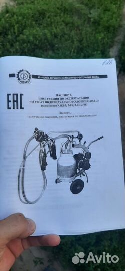 Доильный аппарат аид 2