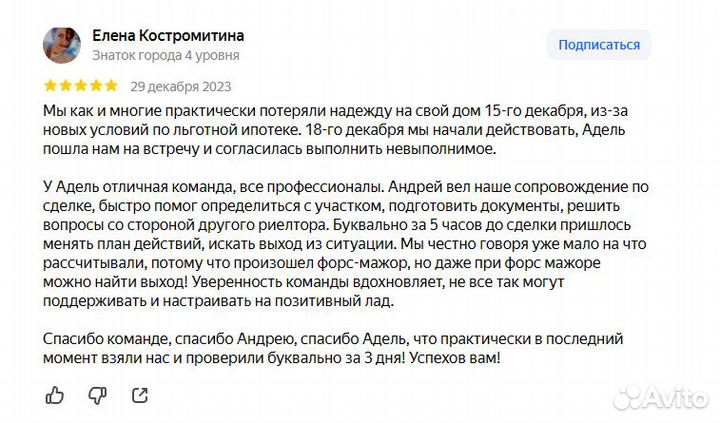 Помощь в одобрении ипотеки. Ипотечный брокер