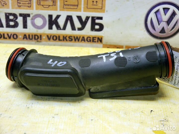 Патрубок воздушный VAG 03C145674B