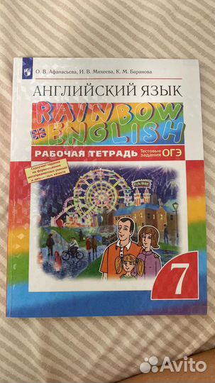 Новая рабочая тетрадь по анг языку