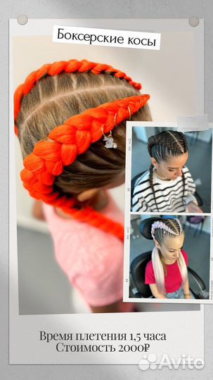 Брейды,боксерские косы,афрохвост, Обучение