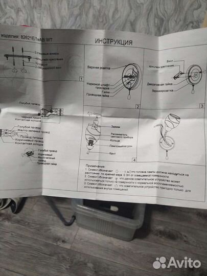 Светильник настенный новый