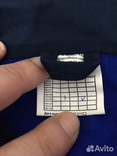 Костюм рабочий летний