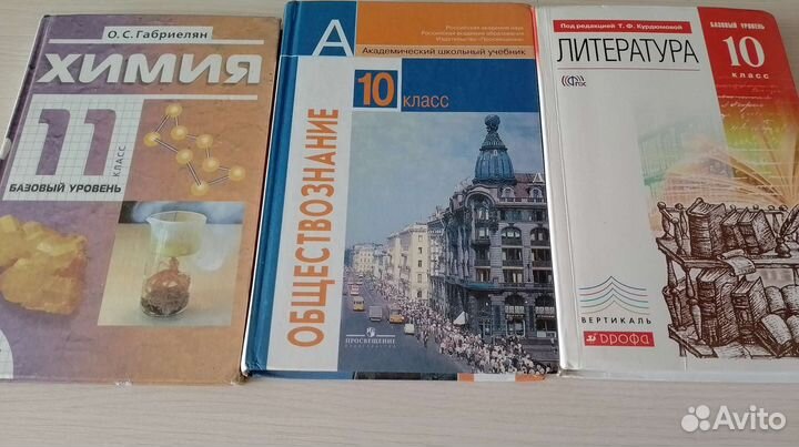 Учебники 10 11 класс