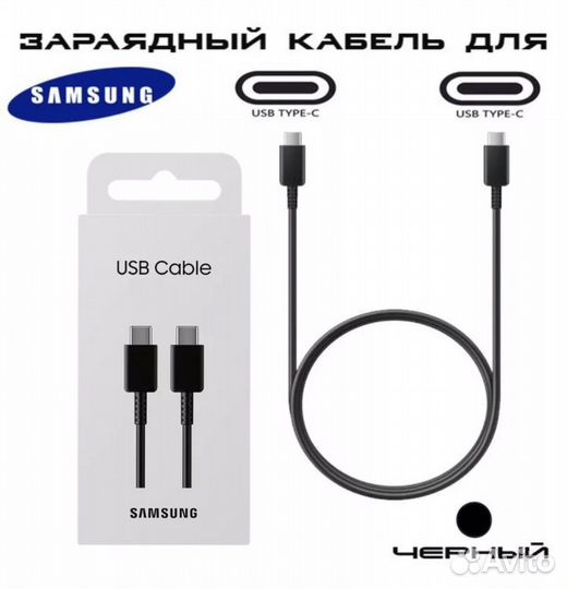 Кабель Samsung Type C- Type C