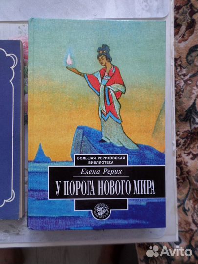 Эзотерика Буддизм Йога