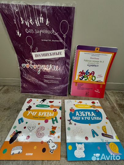 Книги и пособия для развития пакетом 12 шт