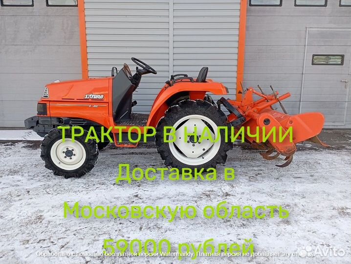 Мини-трактор Kubota X20, 2005
