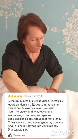 Висцеральный массаж живота