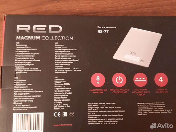 Весы кухонные новые