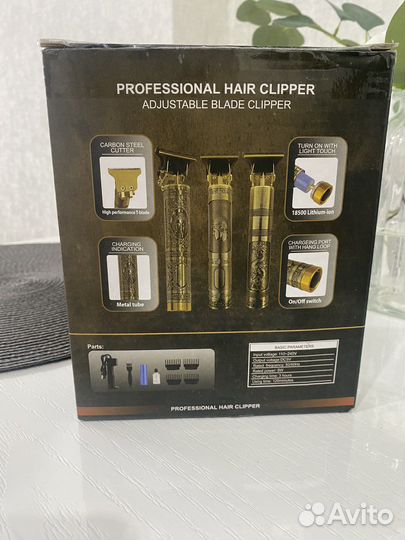 Триммер для бороды