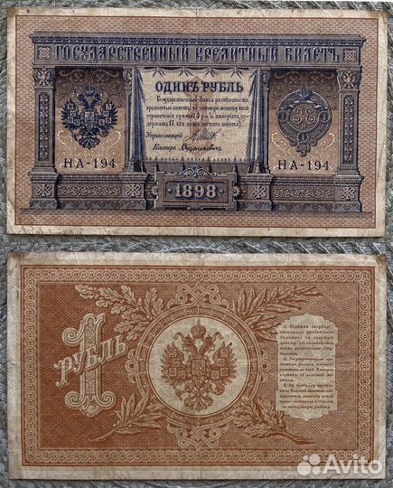 Боны России (3 шт)