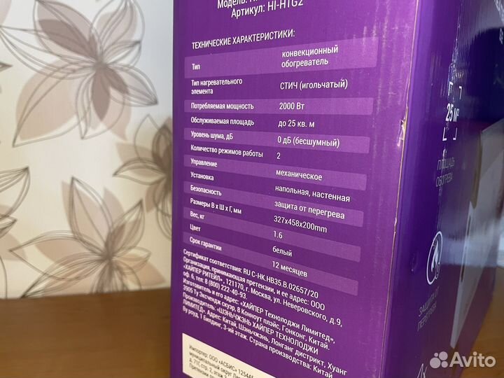 Конвектор 2 кВт новый