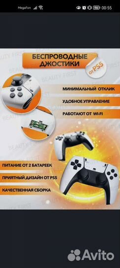 Игровая приставка или обмен