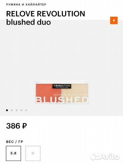 Румяна и хайлайтер revolution