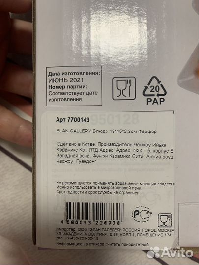 Блюдо новогоднее 