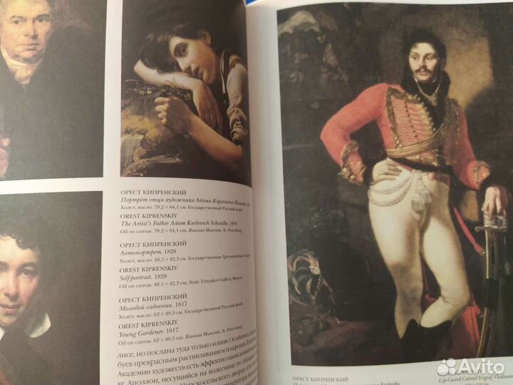 Книга Шедевры Русской живописи