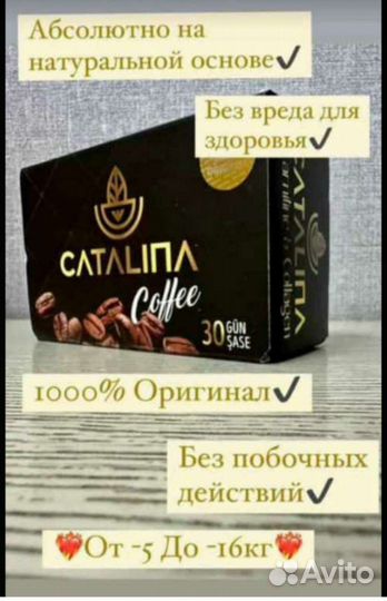 Кофе для похудения