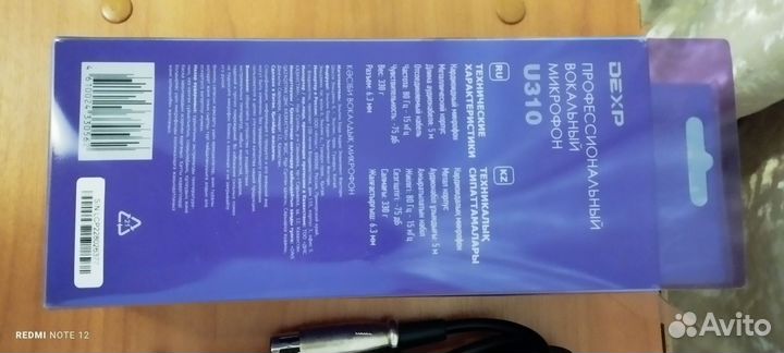 Микрофон для караоке проводной