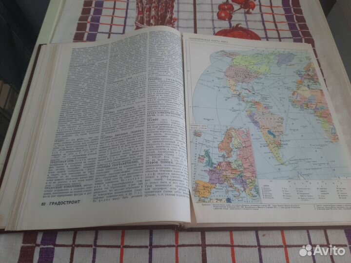 Географический энциклопедический словарь