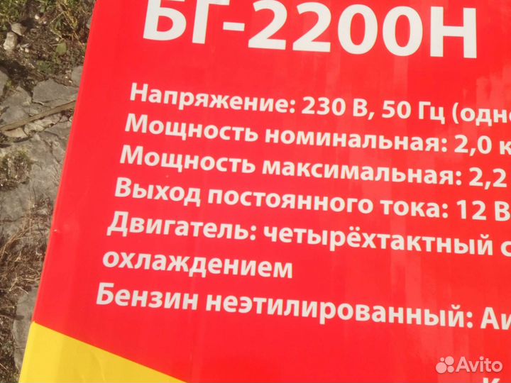 Новый Бензогенератор 2.2кВт