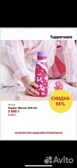 Посуда Tupperware