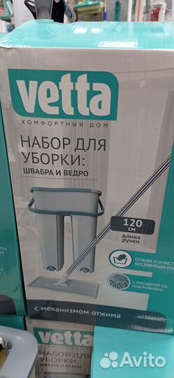 Швабра,ведро с механизмом