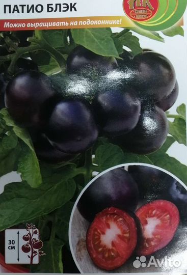 Рассада томата черри блэк патио