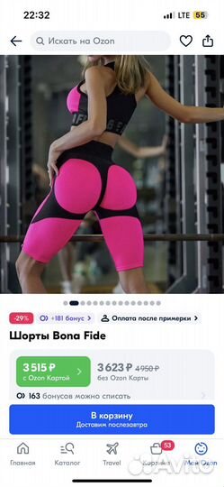 Велосипедки