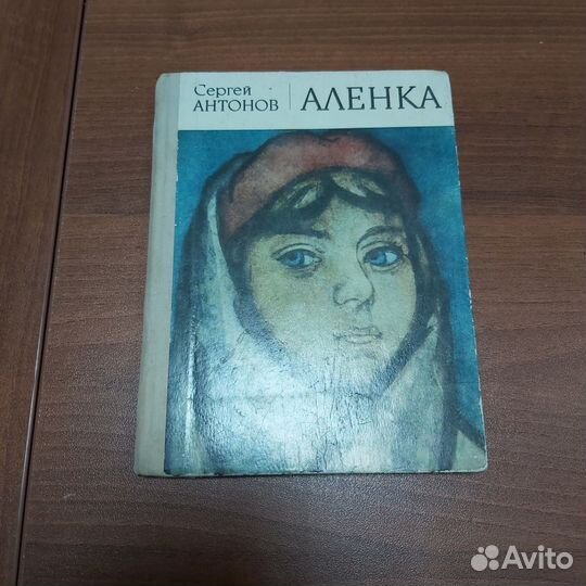 Книга для Лианки