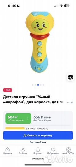 Музыкальные развивающие игрушки пакетом от 1 года