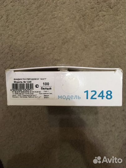 Бандаж послеродовой