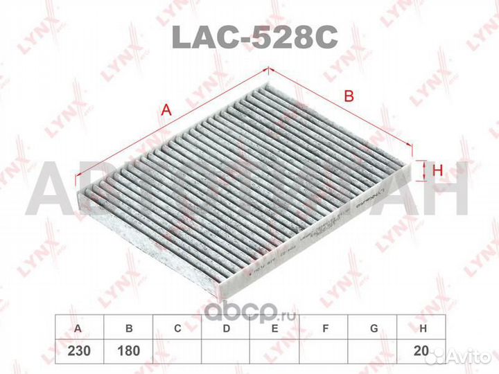 Фильтр салонный угольный