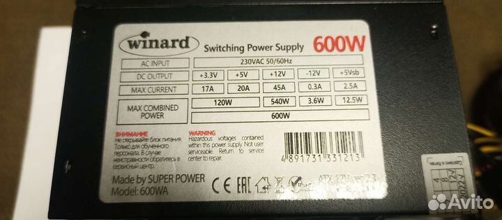 Блок питания для пк 600w