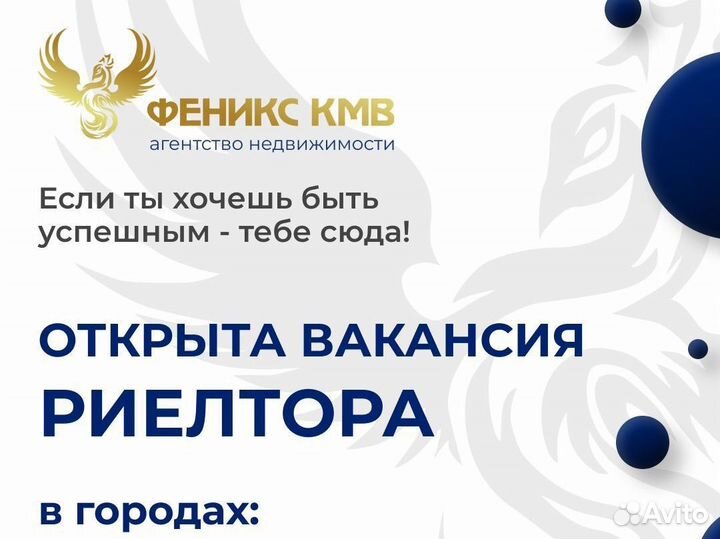 Риэлтор (агент по недвижимости)