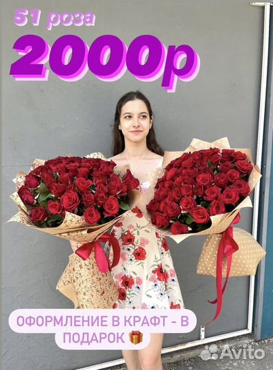 Розы Краснодар Цветы Доставка